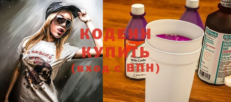 Кодеиновый сироп Lean напиток Lean (лин)  Нижняя Салда 